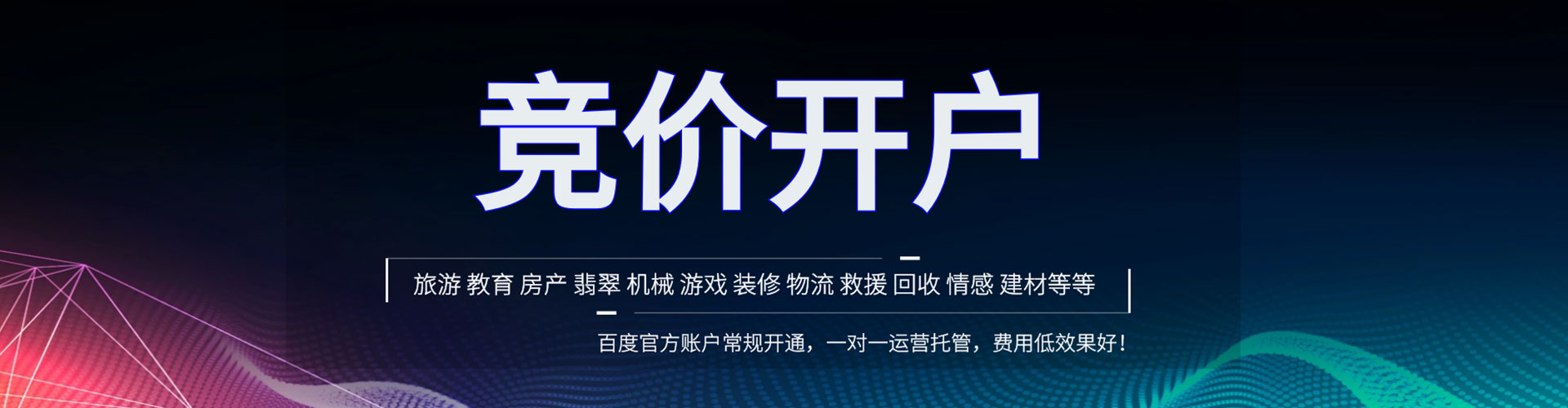 旬阳推广竞价