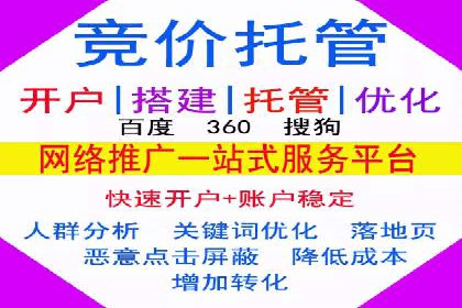 竞价排名案例分析：教育行业